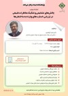 كارگاه آموزشی «چالش‌های تشخیص و تفكیك مخاطرات طبیعی در ارزیابی خسارت ساختمان‌ها» برگزار می‌شود